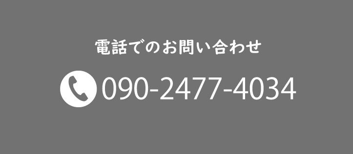 電話